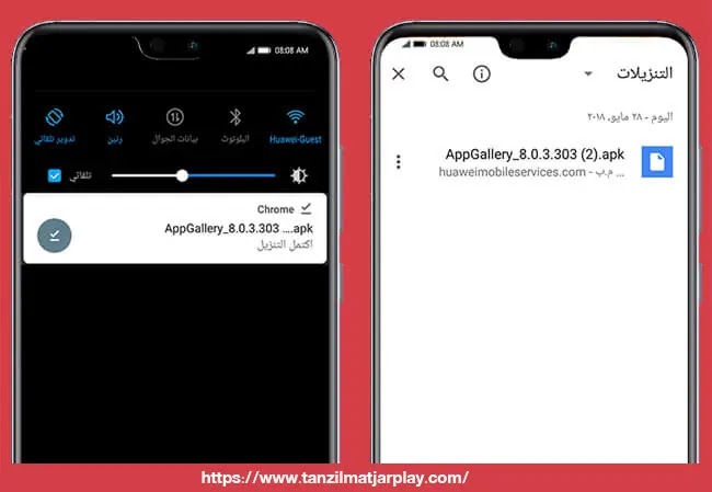 طريقة تثبيت متجر AppGallery على هواتف هواوي